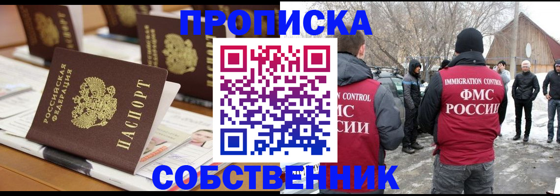 временная регистрация гарантия в Курчатове