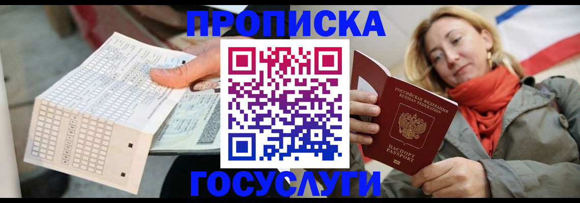 временная регистрация поиск в Курчатове