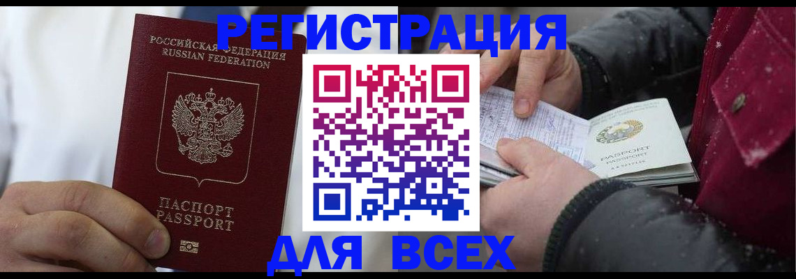 прописка для школы в Курчатове