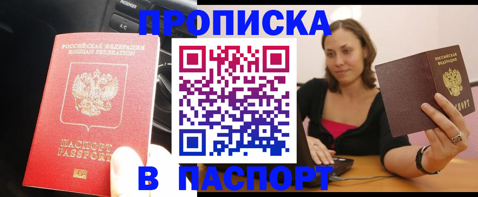 временная регистрация в Курчатове