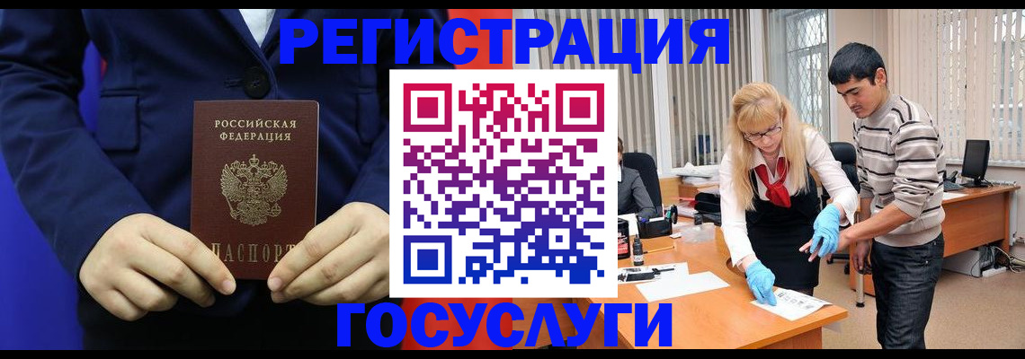 временная регистрация законно в Курчатове