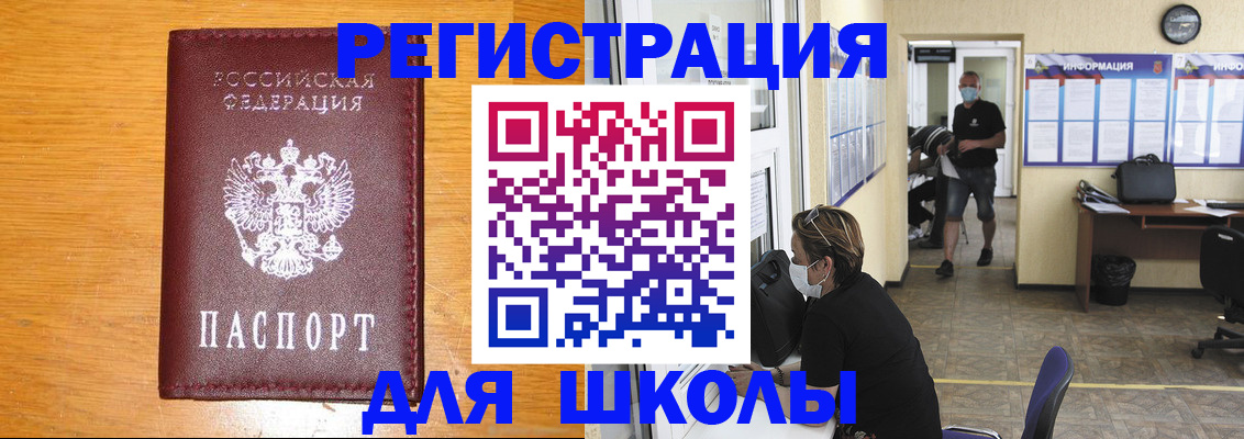 временная регистрация надежно в Курчатове